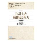 бизнес school ... присоединение . отчетность сила . стратегия .. сила | большой Цу широкий один 