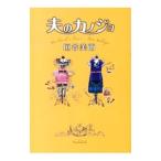  Хара. kanojo|.. прекрасный дождь 