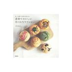 Yahoo! Yahoo!ショッピング(ヤフー ショッピング)素朴でおいしいまいにちマフィン／宮野真知子