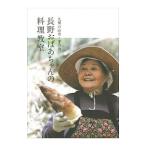  Nagano ... Chan. кулинария ..|..книга@ дом 