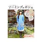  шитье pochee vol.16(2013autumn)| Япония Vogue фирма 