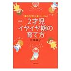  новый сборник 2 лет .iyaiya период. .. person | Sato подлинный .