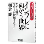 2014 год in fre. направление .. мир | утро ..