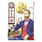 Yahoo! Yahoo!ショッピング(ヤフー ショッピング)ノーベル／文月鉄郎