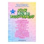  частота начинающий. песни из аниме * лучший *hitsu