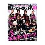Yahoo! Yahoo!ショッピング(ヤフー ショッピング)歌ってみたの本 2013November／KADOKAWA
