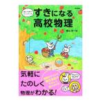 su. стать средняя школа физика 2 час .... maru .. понимать |. изначальный . один .