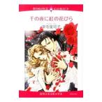  тысяч. ночь ... лепесток | Цу храм . возможно .