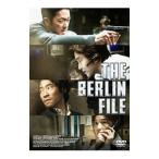 DVD／ベルリンファイル