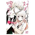 Yahoo! Yahoo!ショッピング(ヤフー ショッピング)好きというのは嘘のウソです 1／雪森さくら