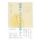 40 лет c простой . жизнь [ в дальнейшем ].lak. сырой .. собственный техника урегулирования | деньги ...
