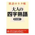 ... шуточный товар . взрослый Ёдзидзюкуго |. конец . flat 