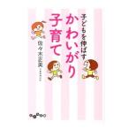  ребенок . растягиваться ..... воспитание детей | Sasaki правильный прекрасный 