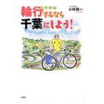  колесо line делать если Chiba .. для!| Kobayashi . один (1946~)