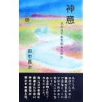  бог смысл | рисовое поле средний подлинный вода 