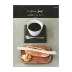  все. кофе книжка with bread|KADOKAWA