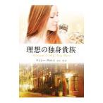  идеал. одинокий . группа | наан si-*wo Len 