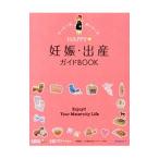 HAPPY= беременность * рождение гид BOOK| Ogawa ..