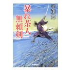 .. чай человек нет ..| flat ..