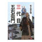 три поколения . правый ..| мир . рисовое поле правильный Akira 