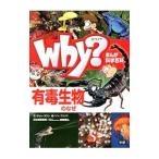 Why? иметь . живое существо. почему |chonsun