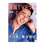  более хочет знать! Корея TV драма vol.57| сотрудничество сообщение фирма 