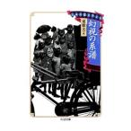  иллюзия .. серия .| Akutagawa Ryunosuke 