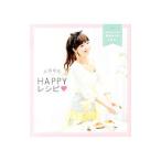 池田泉のHAPPYレシピ〓／池田泉