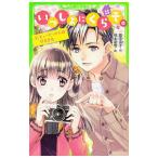 i........ 2| Iida Yukiko 