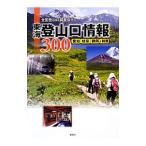  Tokai альпинизм . информация 300| вся страна альпинизм . исследование .