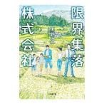  предел сборник . акционерное общество | чёрный .. один 