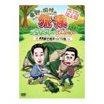 DVD| восток .* холм .. .. private . простите... внутри Tama . первый кемпинг. . premium совершенно версия 