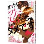 oto.....dame?? 1| Fujiwara .