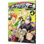 スーパーダンガンロンパ２ さよなら絶望学園 コミックアンソロジー 4／アンソロジー