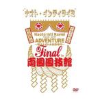 DVD| Naoto * Inte .laimiTOUR 2011 ADVENTURE~ час. Naoto большой публичный времена ~final in обе страна страна . павильон 