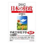  map мнение японский состояние . эпоха Heisei 25 года выпуск | Ichikawa . futoshi 