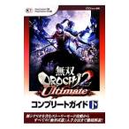無双OROCHI2 Ultimateコンプリートガイド 下／ω‐Force