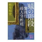 .. лестница ( Metropolitan Police Department . человек анализ . серии 2)| лен видеть мир история 