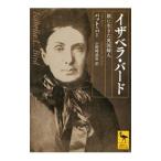 i The bela* bird |BarrPat