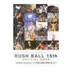 GOOD ROCKS！SPECIAL EDITION RUSH BALL 15th OFFICIAL BOOK／Rocks Entertainment