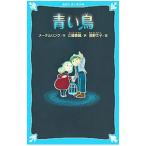  Aoitori |MaeterlinckMaurice