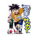  хорошо становится подросток футбол | талант рисовое поле ..