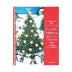  Heartfull * Рождество * -тактный - Lee |HolbirdToyoko