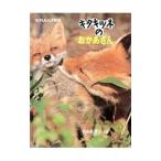  kita kitsune. ... san | бамбук рисовое поле Цу реальный 