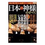  японский бог sama. все 