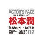 ACTOR*S FACE vol.2|. тутовик фирма 