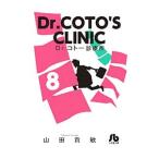 Dr.koto- медицинская место 8| гора рисовое поле ..