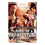 DVD| срочное сообщение DVD! New Japan Professional Wrestling 2013 KING OF PRO-WRESTLING 10.14 обе страна страна . павильон 
