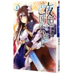  ночь ... страна. шесть ..2| Mai ..