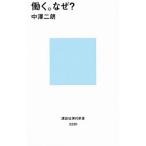 ... почему?| средний . 2 .